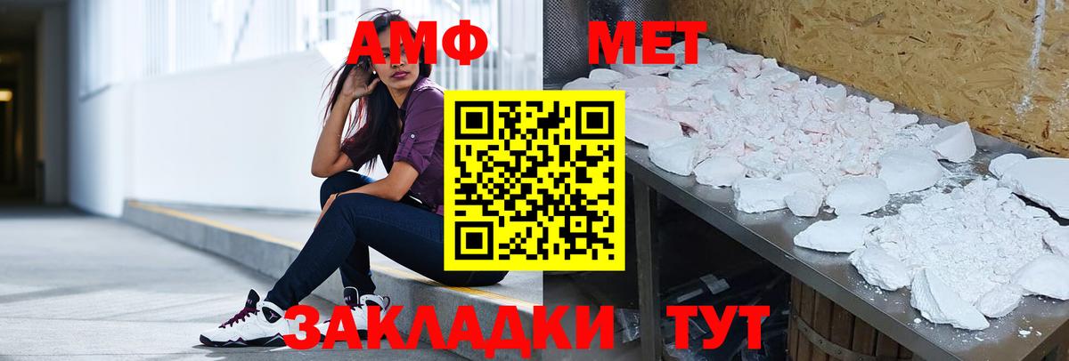 Amphetamine 97% Лысьва