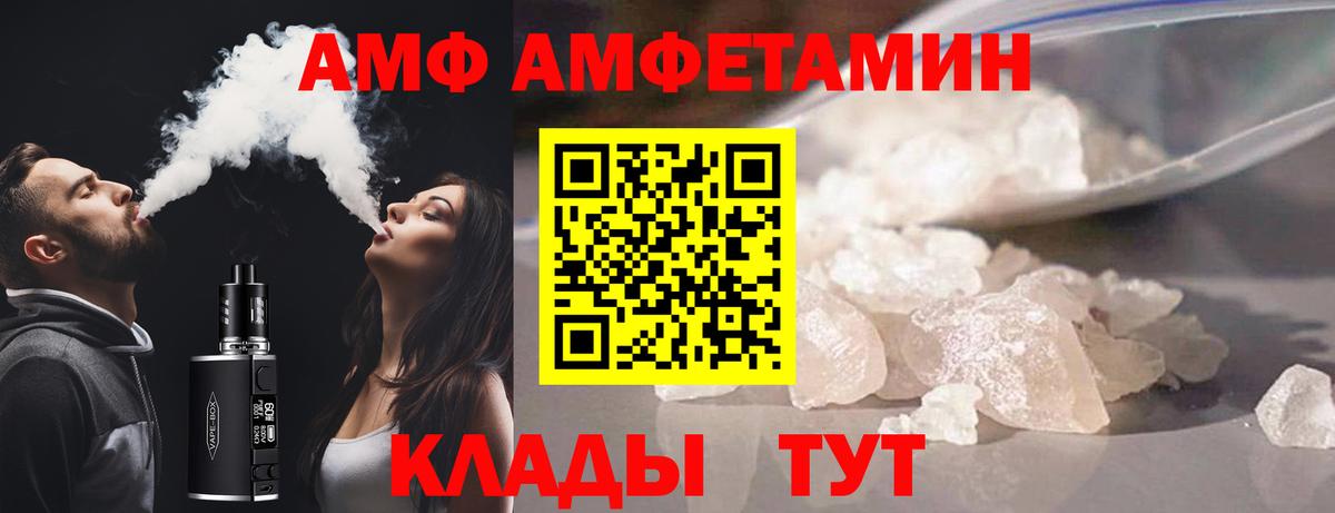 Лысьва  Amphetamine Premium  АМФ  Вход с VPN 