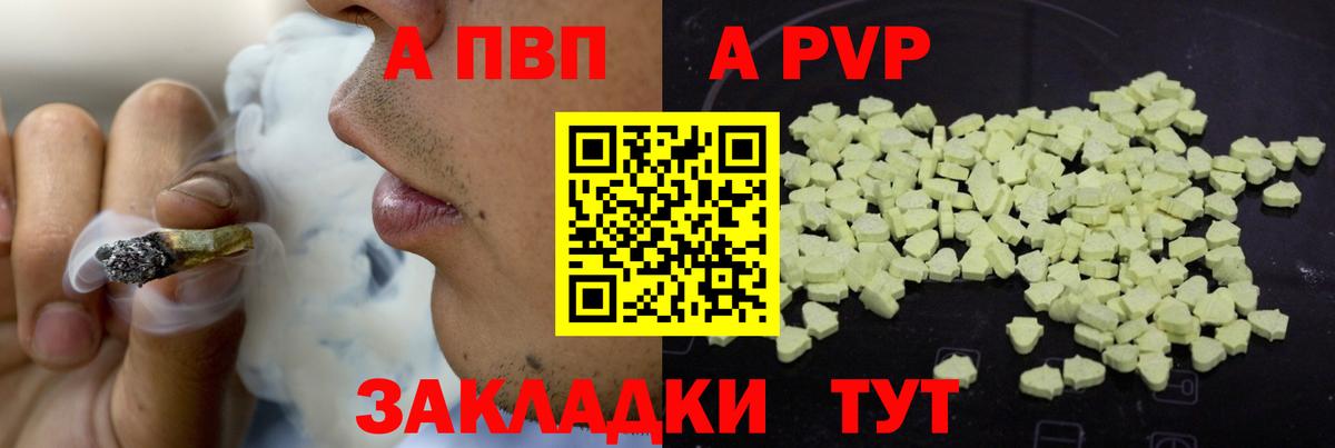 Alpha-PVP мука Лысьва