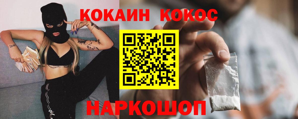 A-PVP СОЛЬ   Вход с VPN  Cocaine  Мефедрон кристаллы  Лысьва  ГАШ 
