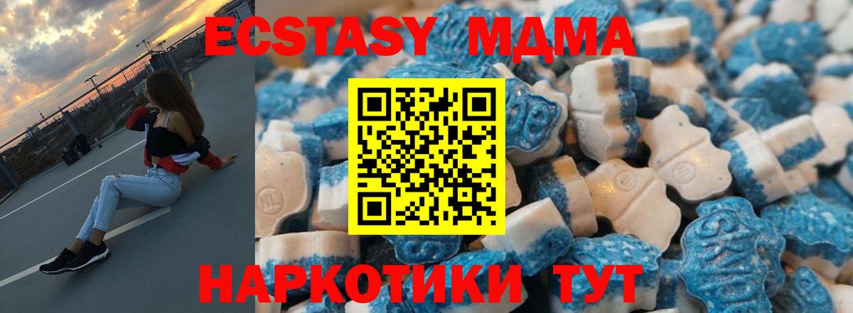 Ecstasy 280 MDMA  Экстази  Лысьва  Вход с VPN  Ecstasy бентли 