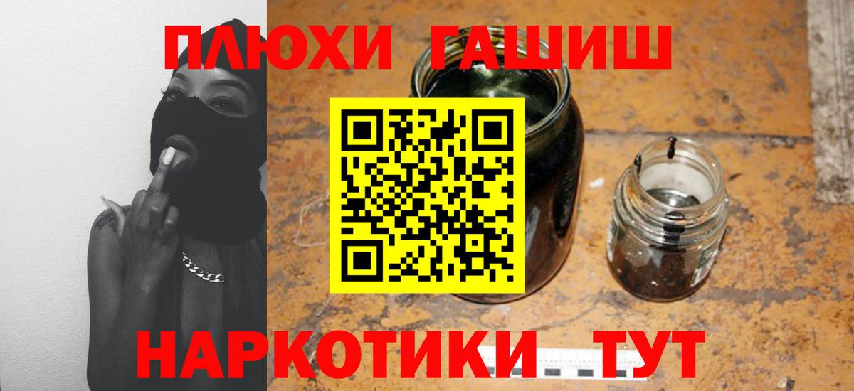 Гашиш hashish  Вход с VPN  Лысьва 