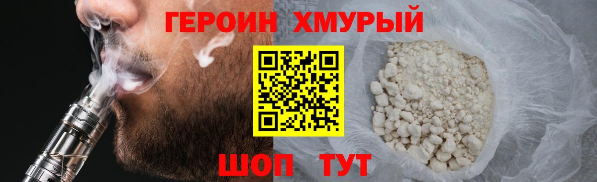 ГЕРОИН герыч  Вход с VPN  Лысьва 