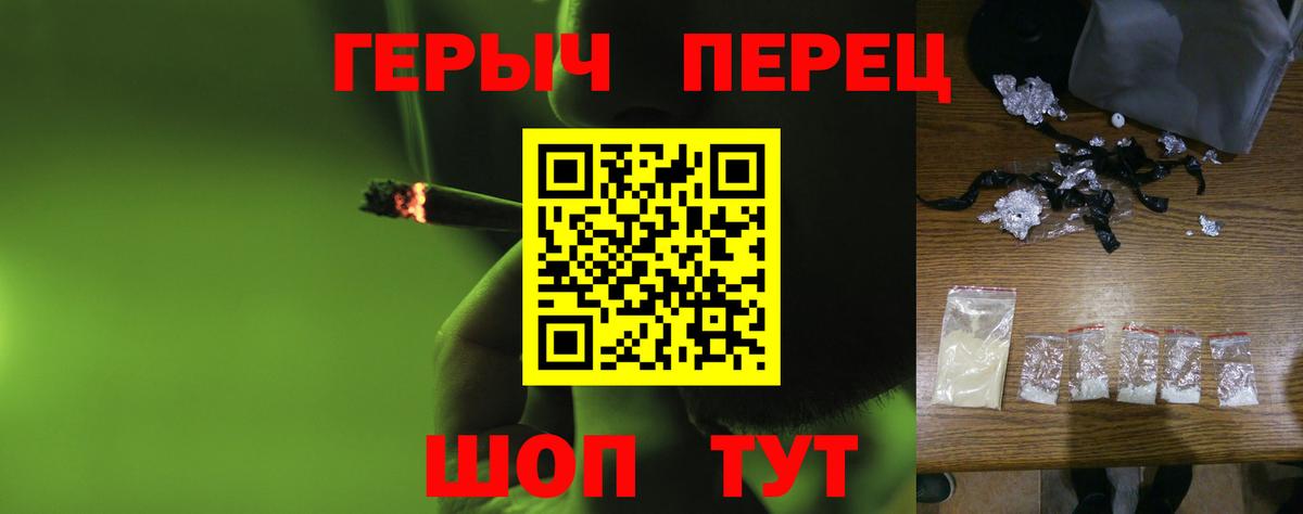 Героин герыч Лысьва