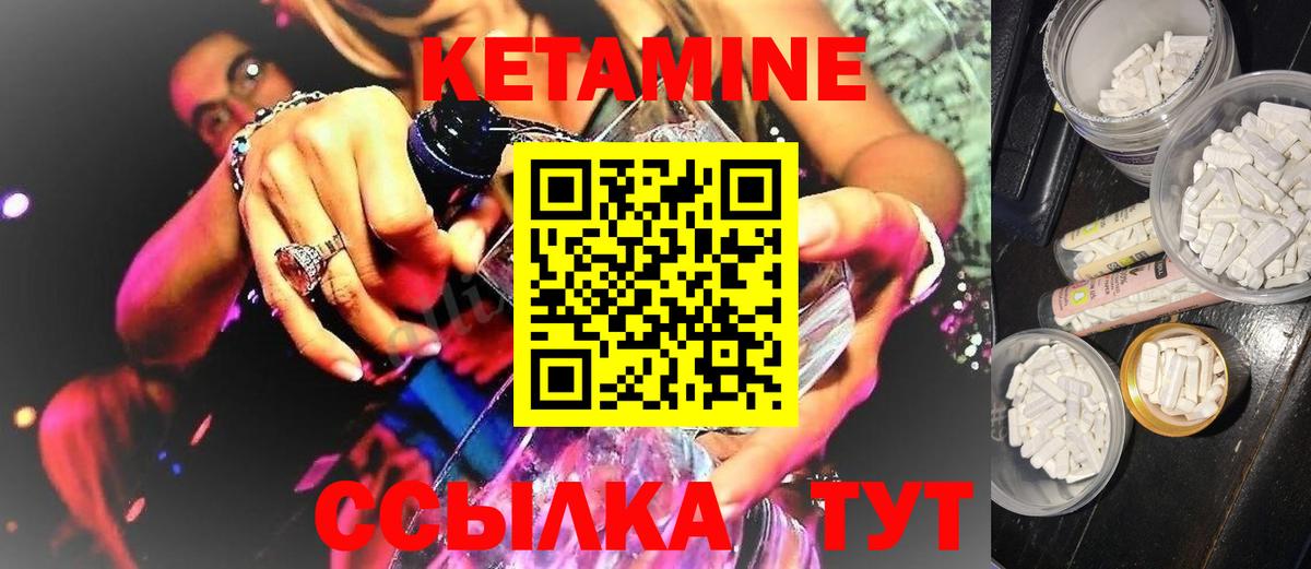 Кетамин ketamine  Вход с VPN  Лысьва 