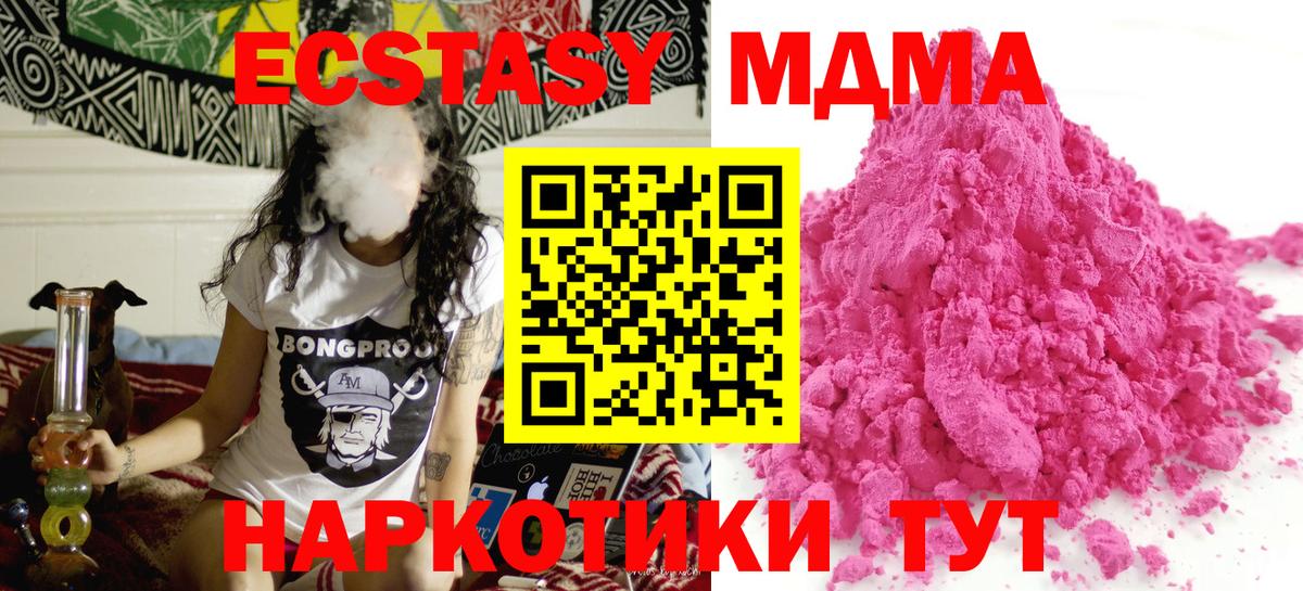 МДМА VHQ  Вход с VPN  MDMA  Лысьва  MDMA молли 