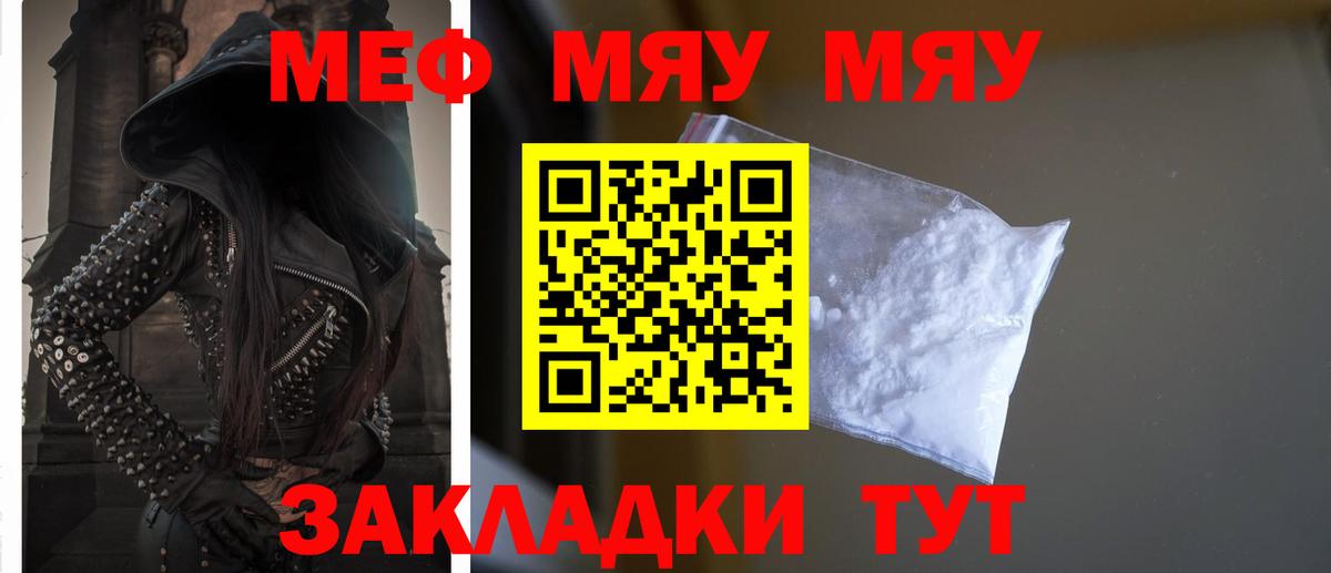 МЕФ  Вход с VPN  Лысьва  наркота  Мефедрон 4 MMC  МЕФ mephedrone 