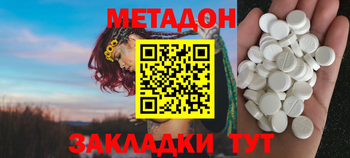 МЕТАДОН белоснежный Лысьва