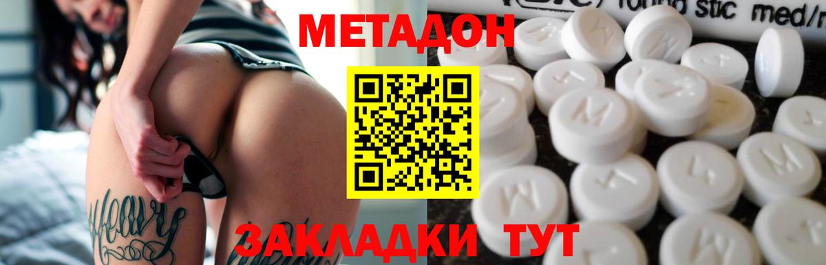 МЕТАДОН VHQ  Вход с VPN  Метадон methadone  Лысьва 