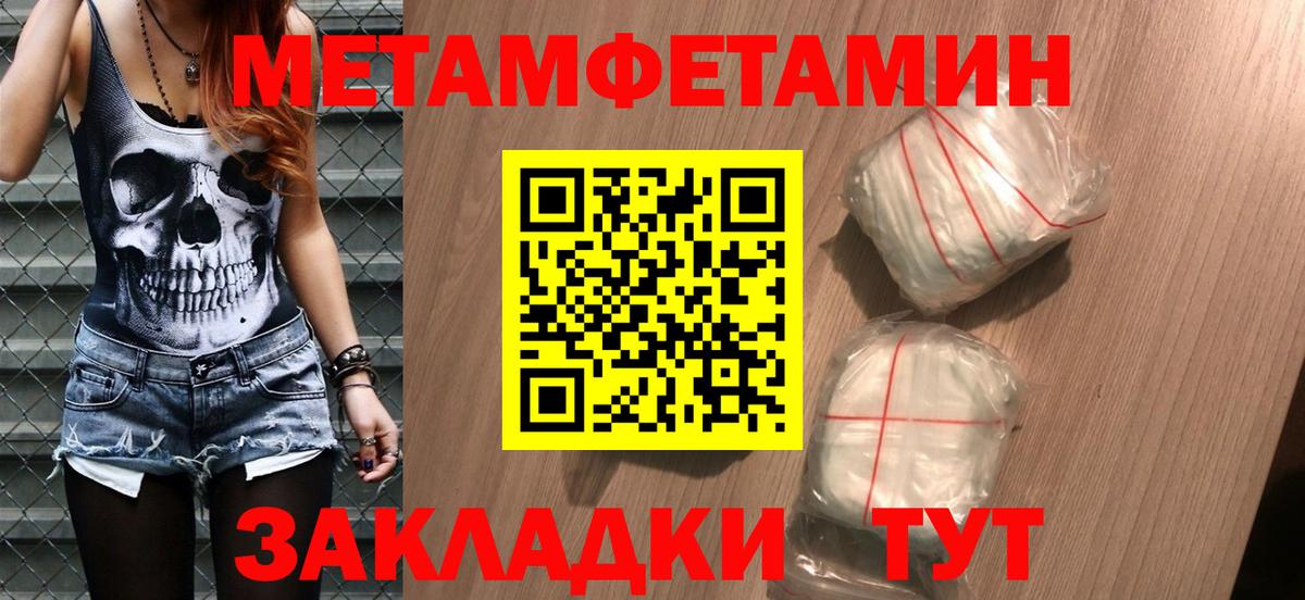 МЕТАМФЕТАМИН витя Лысьва