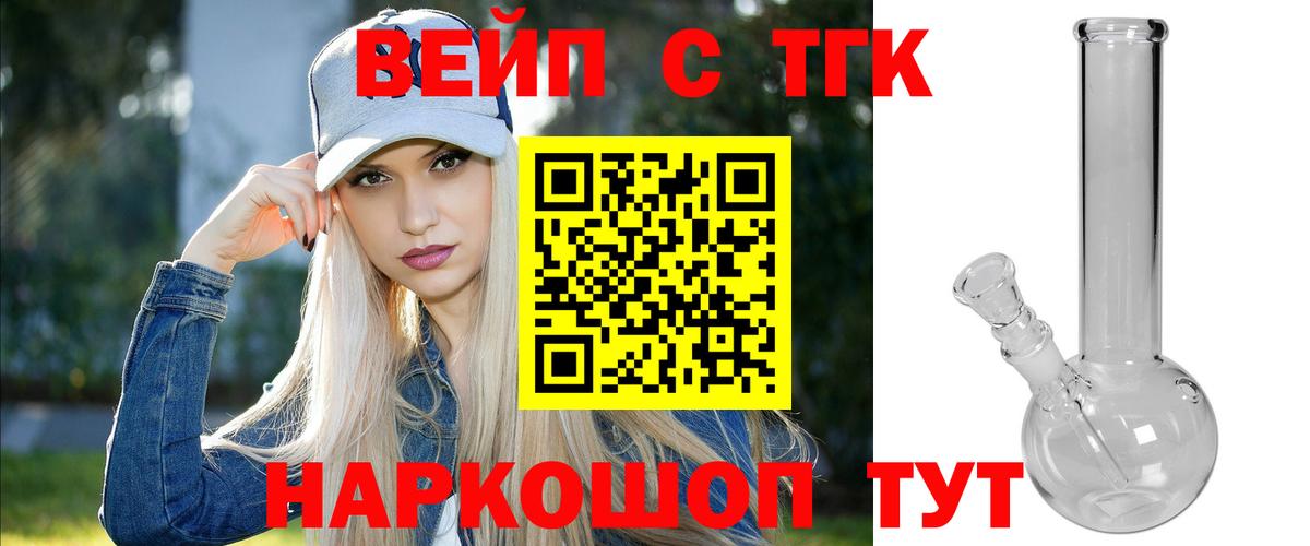Лысьва  Дистиллят ТГК жижа  Вход с VPN 
